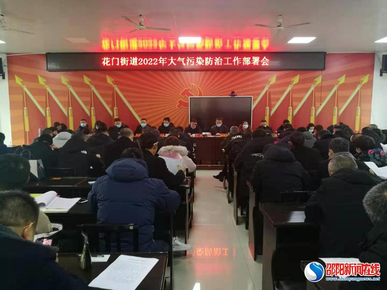 隆回县花门街道多措并举做好大气污染防治工作 守护碧水蓝天