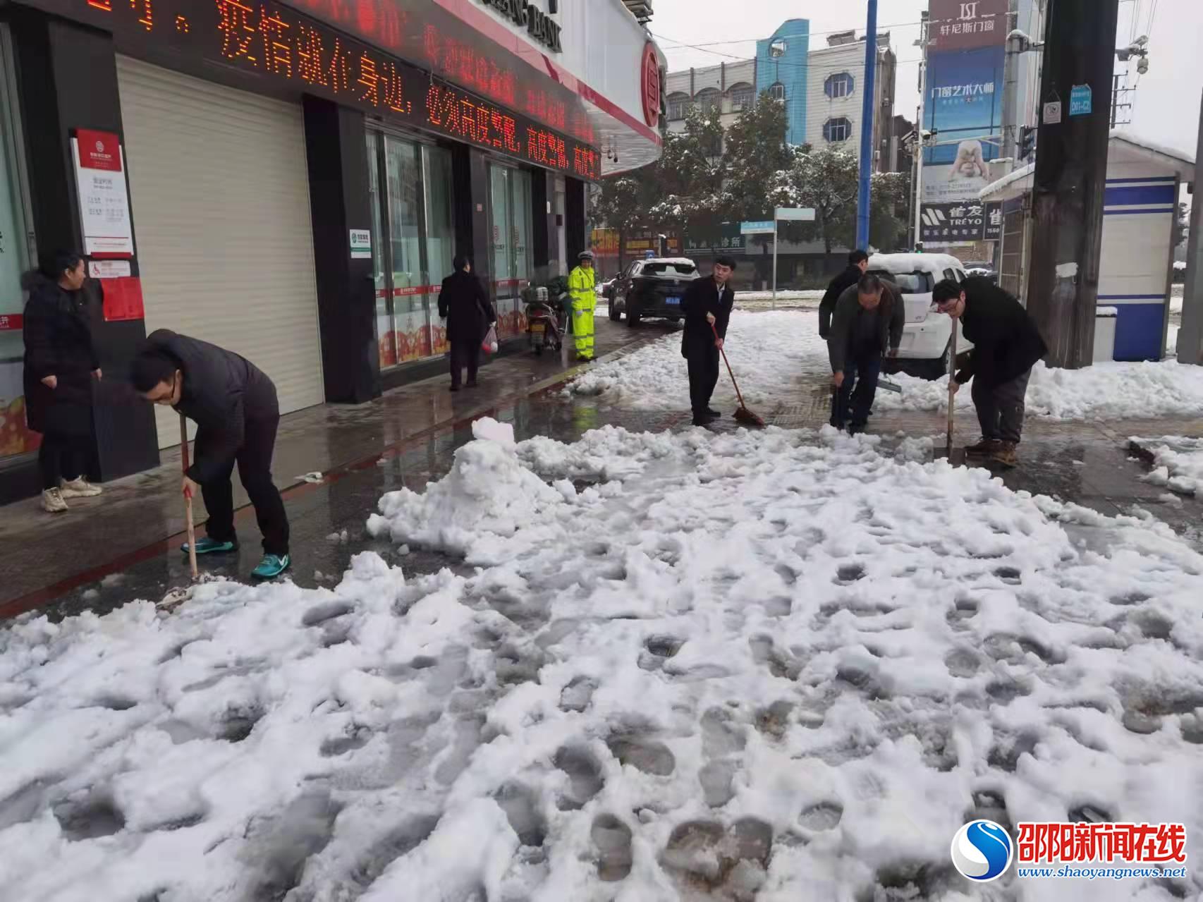 华融湘江银行  邵阳分行开展抗击冰雪行动