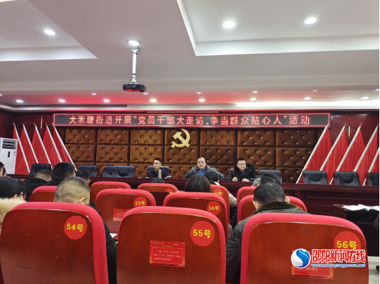 邵东市大禾塘街道：走进百姓家  贴近百姓心
