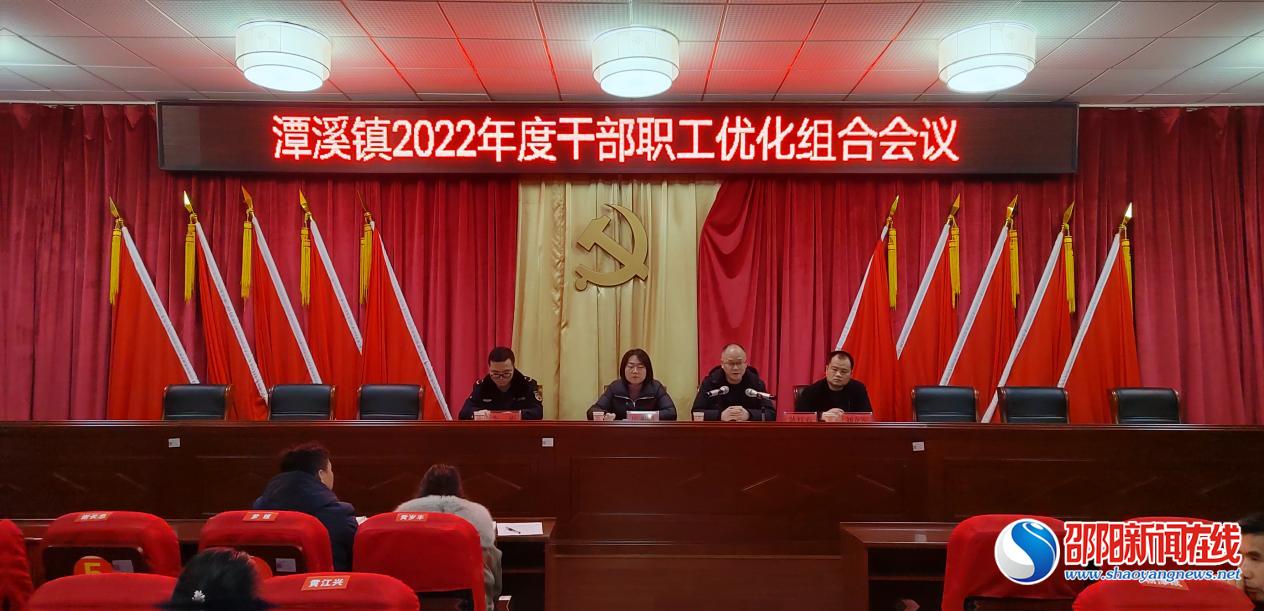 新邵县潭溪镇：优化组合并将双向选择 岗位竞聘队伍增添活力
