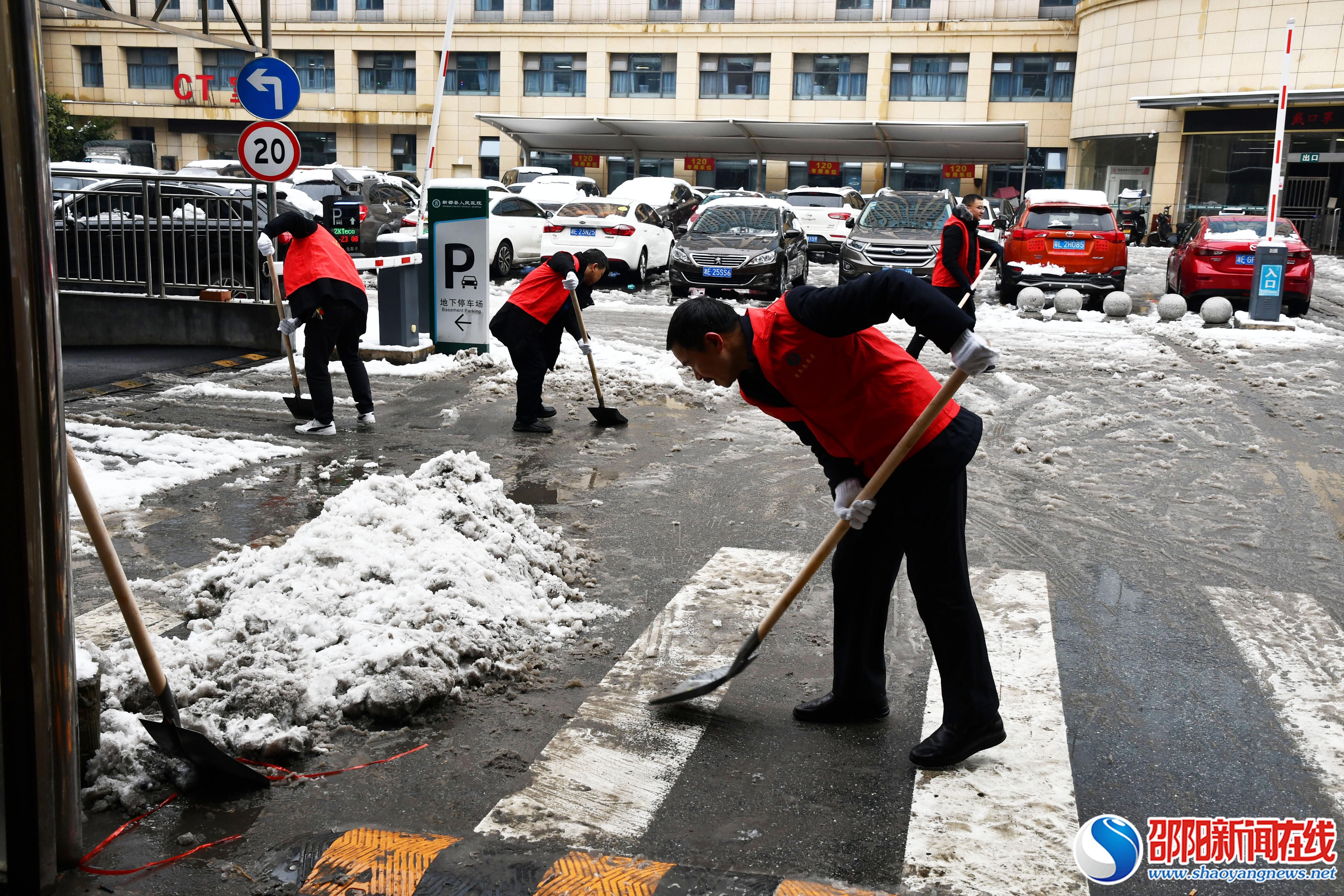 新邵县人民医院  组织开展扫雪除冰志愿服务活动