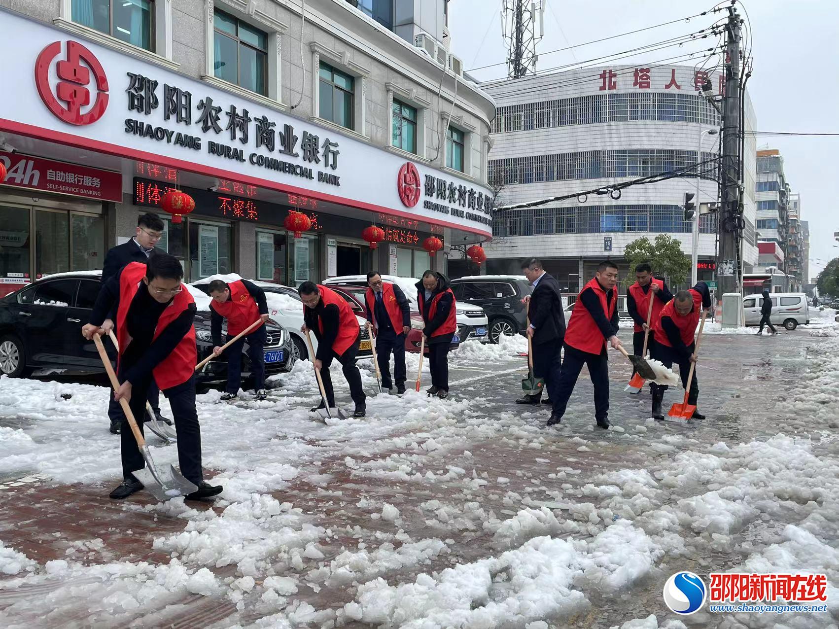邵阳农商银行：铁锹铲雪忙 志愿服务“保驾护航”
