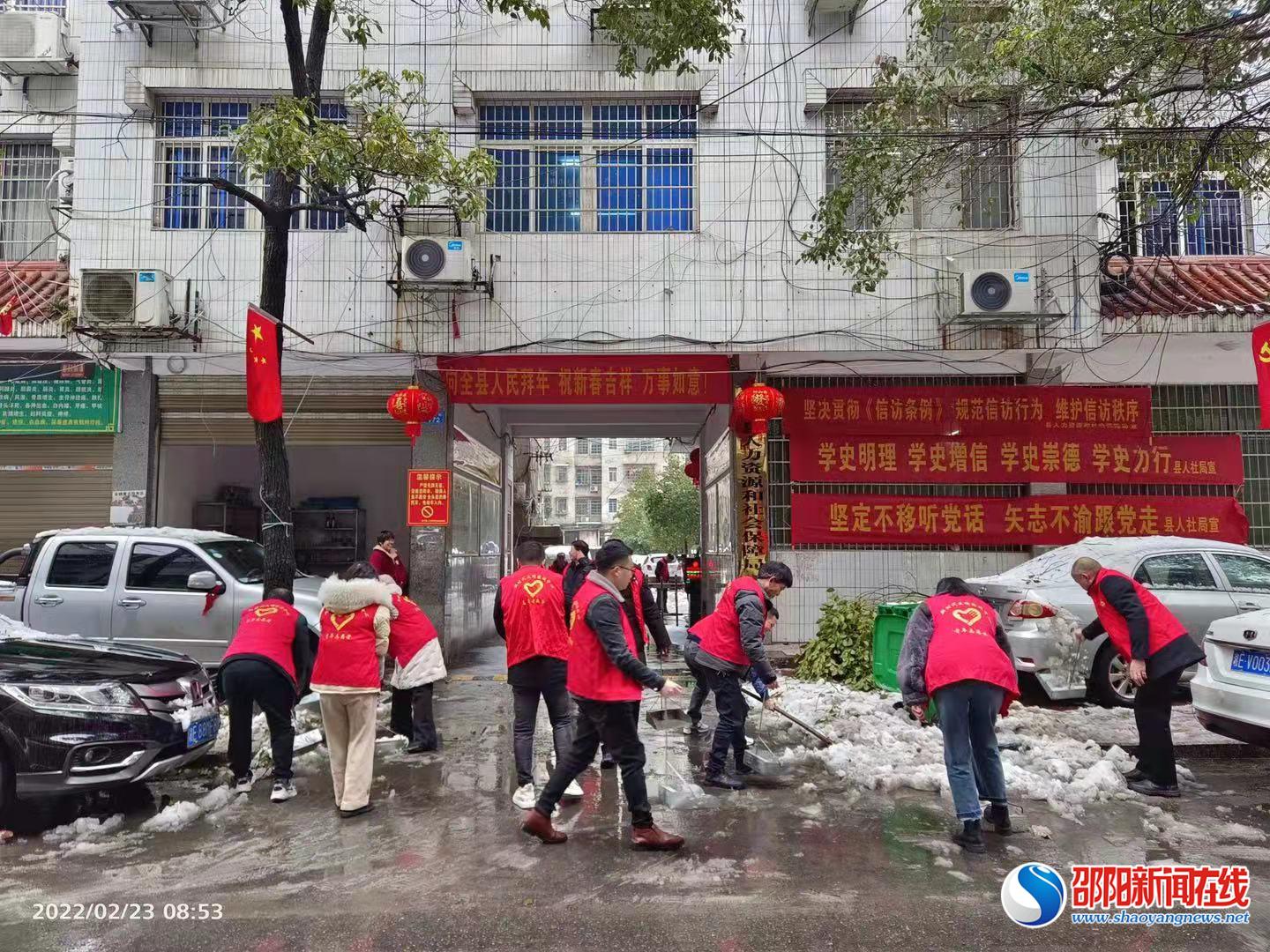 ​扫雪铲冰 新宁县人社在行动
