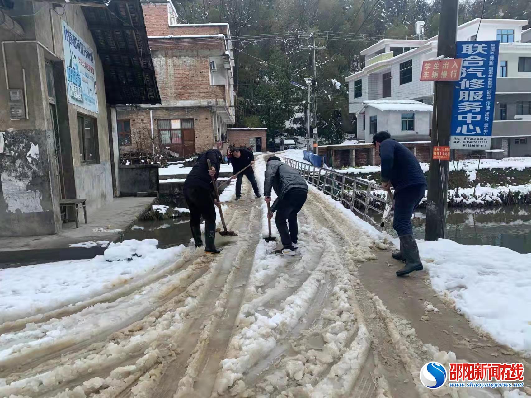 隆回县孙家垅完全小学开展除冰雪促平安行动