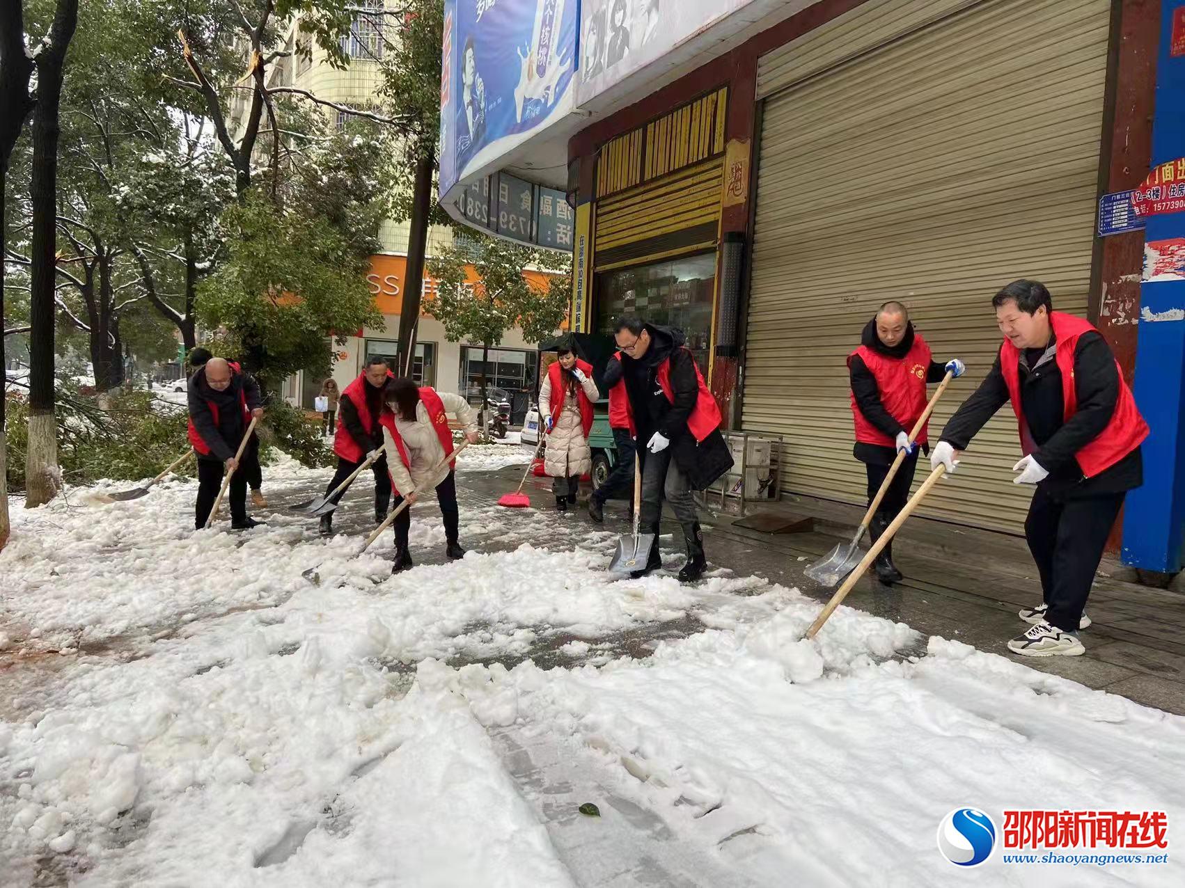 邵东市工伤失业保险服务中心：铲雪除冰保出行 志愿服务暖人心
