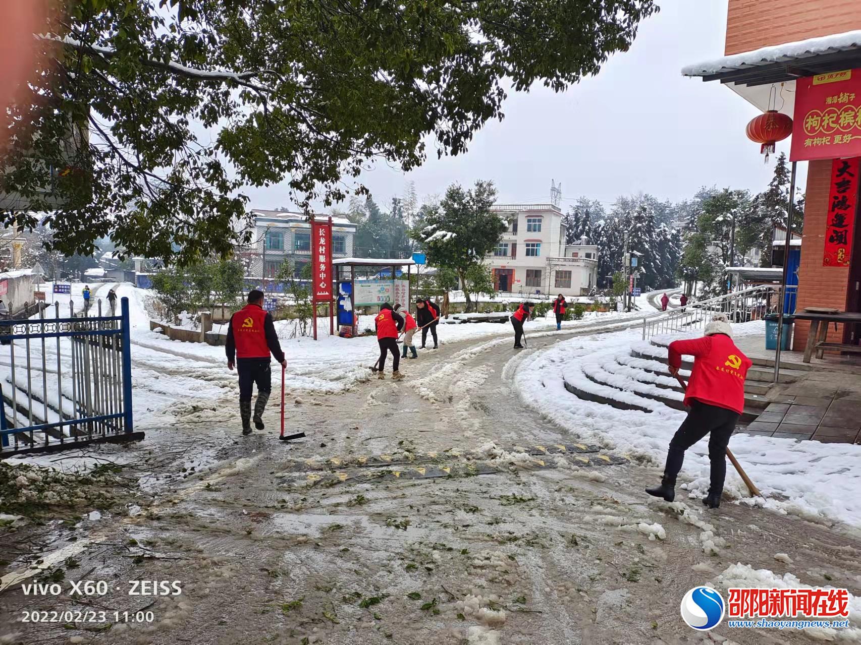 洞口县花古街道：铲雪除冰保畅通 志愿服务暖人心

