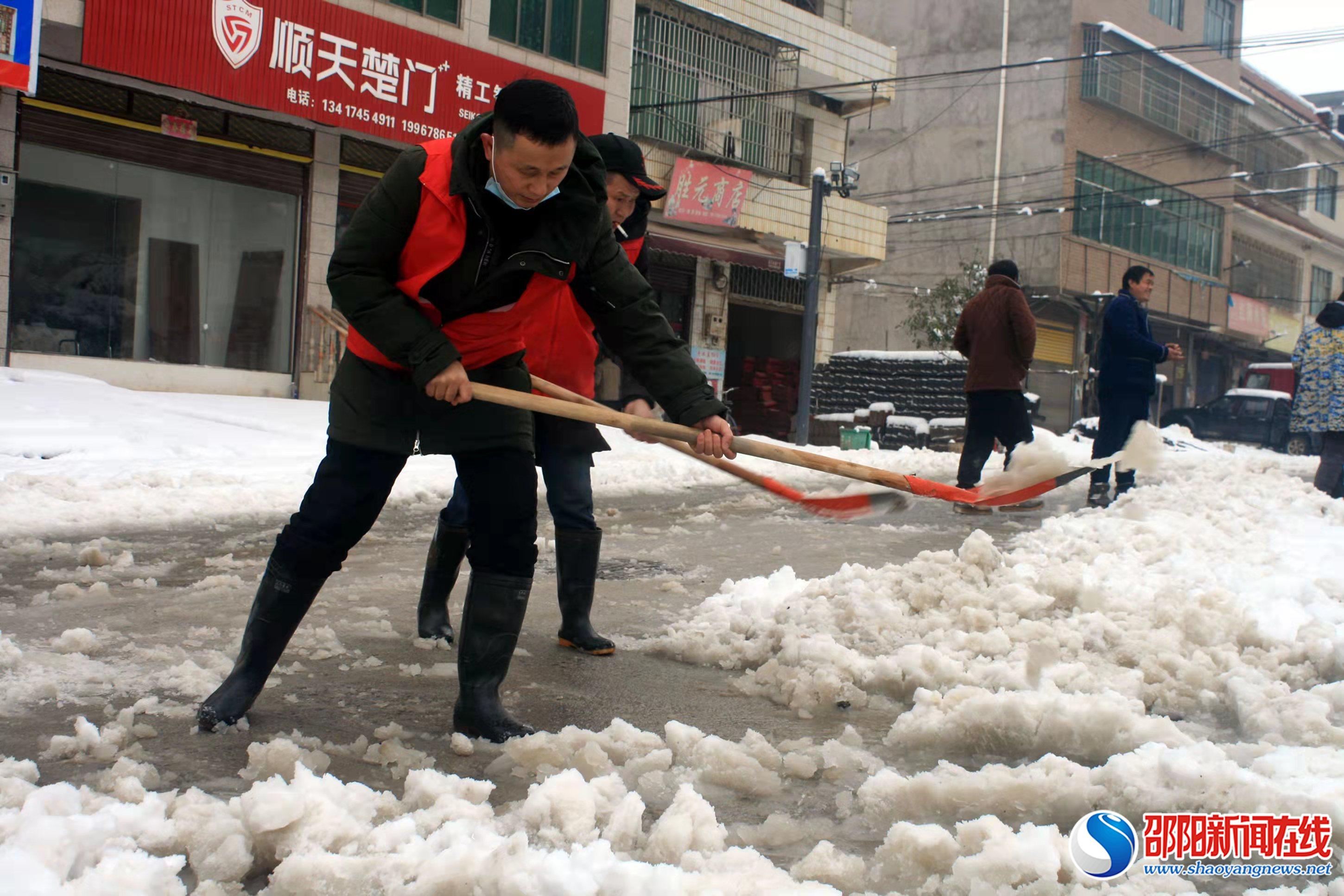 ​邵阳县下花桥镇1200余名党员干部：铲雪路畅保民安   
