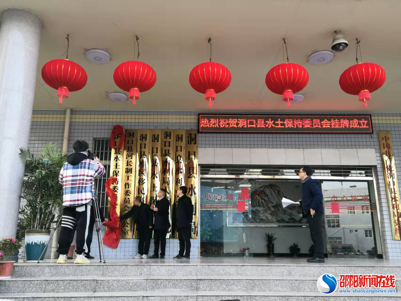 洞口县水土保持委员会挂牌成立
