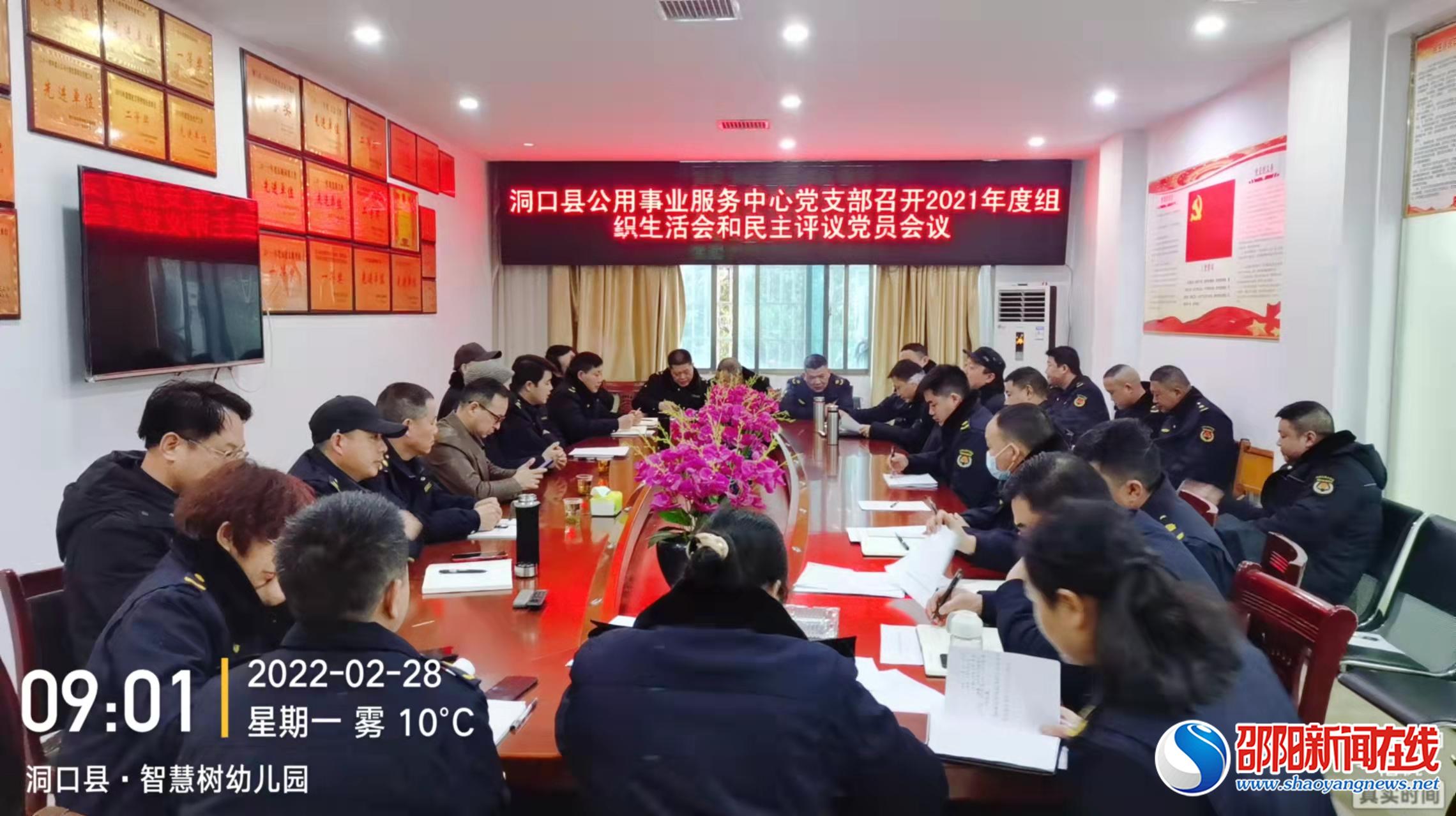 洞口县城管执法局：坚持党建引领，奋力推动发展
