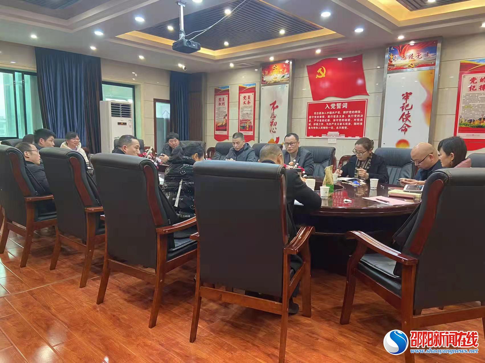 邵东市工伤失业保险服务中心召开2021年度基层党组织生活会暨民主评议党员大会