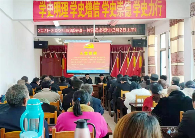 新邵县潭溪镇党员冬春训班开班