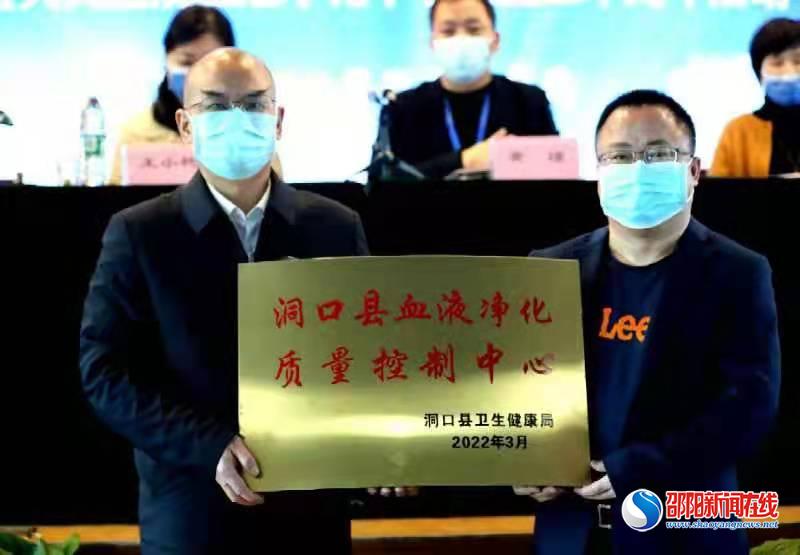 ​邵阳市洞口县成立血液净化质量控制中心