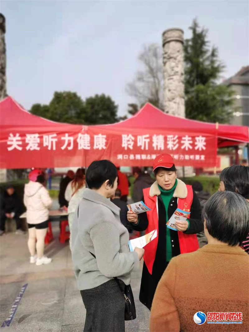 关爱听力健康 聆听精彩未来——洞口县残联开展第23个全国“爱耳日”宣传教育活动