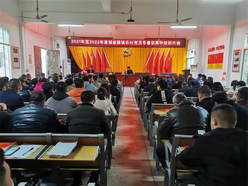 邵东市简家陇镇：党员冬春训赋能乡村振兴