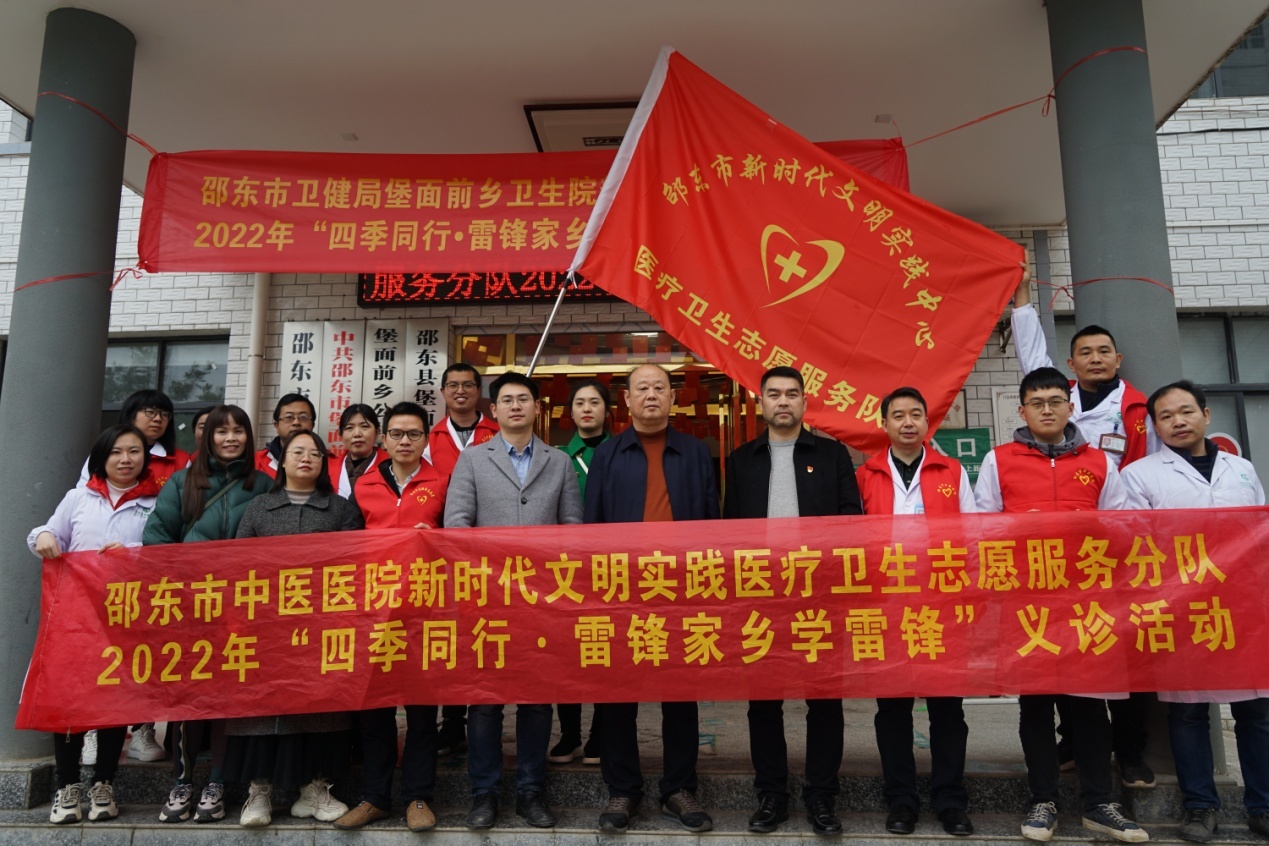 邵东市中医医院开展“学雷锋纪念日”义诊活动