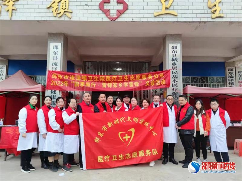 邵东市流泽镇“学雷锋纪念日”义诊活动获群众好评