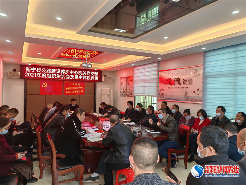 新宁县公路建设养护中心：上一堂生动活泼的组织生活课