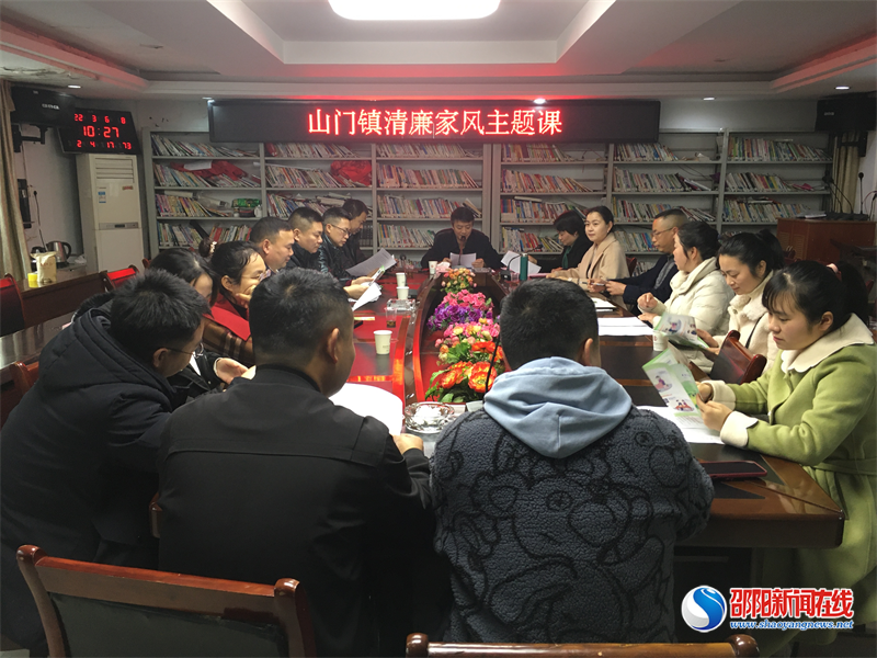 洞口县山门镇：上好“廉政课” 当好“廉内助”