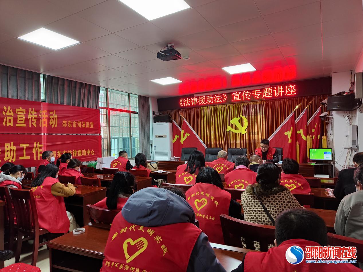 邵东市法律援助中心开展《法律援助法》宣传活动
