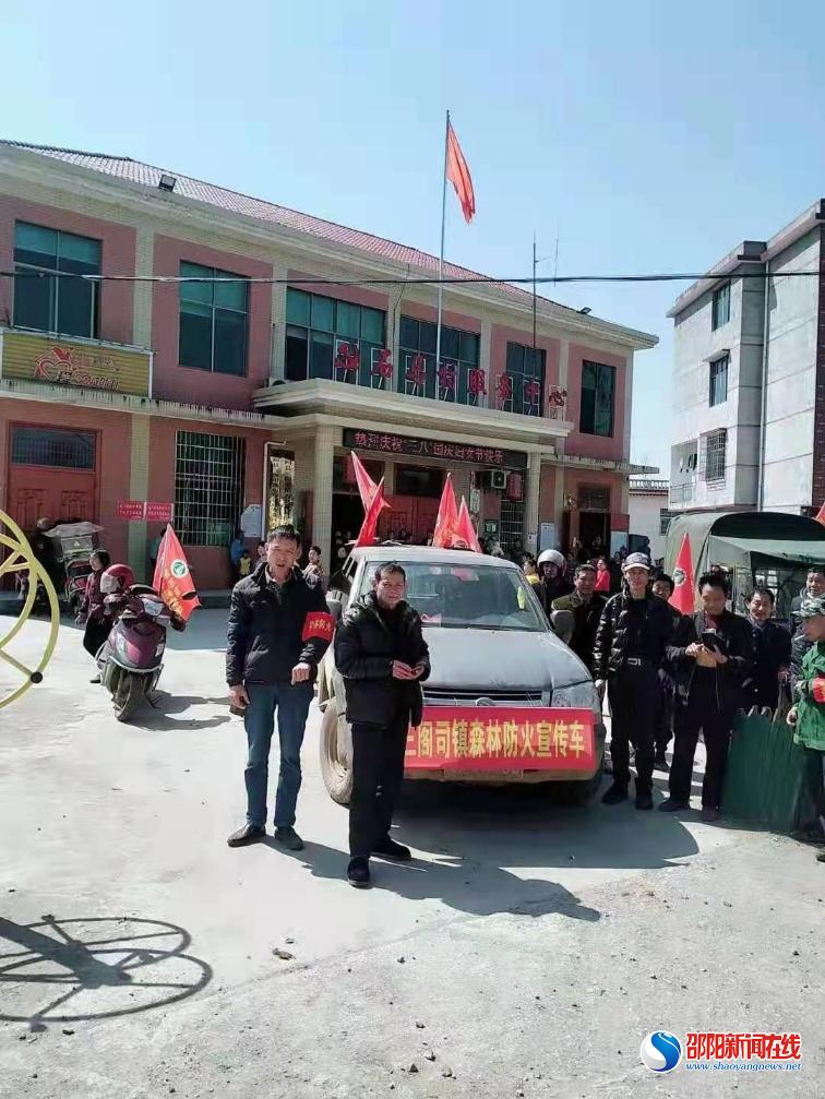 隆回县三阁司镇：加强防火宣传，严防森林火灾