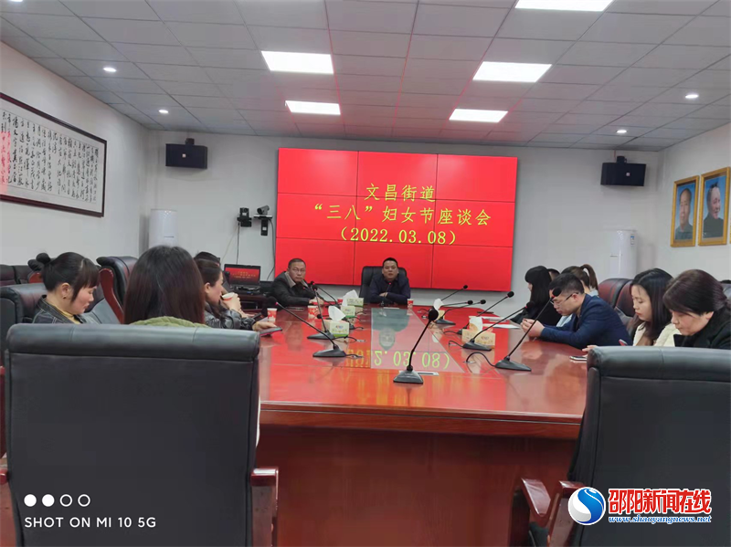 洞口县文昌街道庆“三八”国际妇女节活动