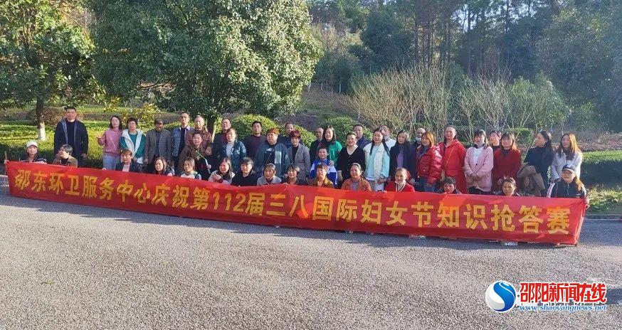 邵东市环卫中心开展“做‘四自’健康女性， 建文明清廉邵东”知识竞赛活动