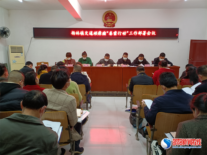 洞口县杨林镇：交通问题顽瘴痼疾集中整治
