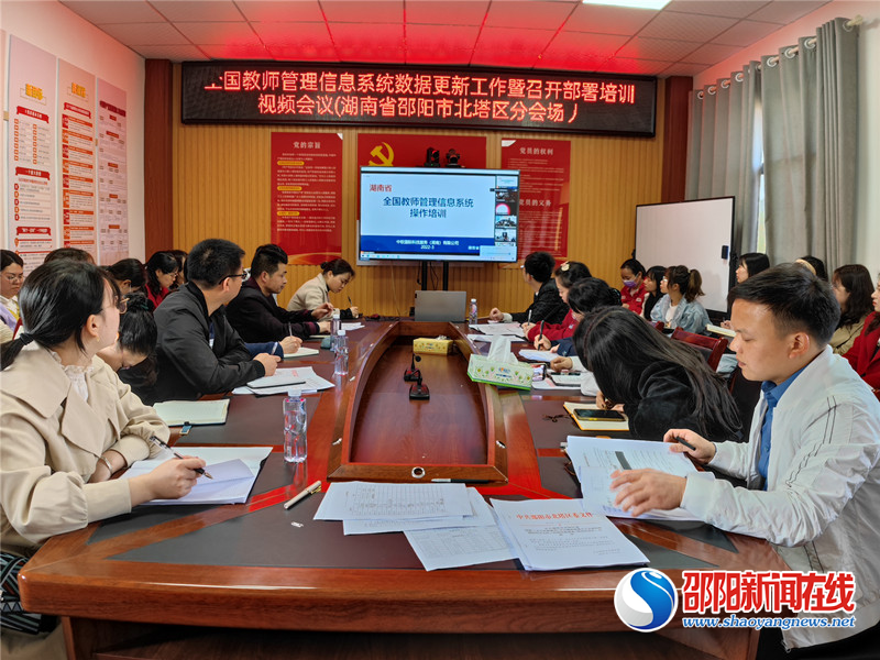 北塔区教育局：全面部署全国教师管理信息系统数据更新