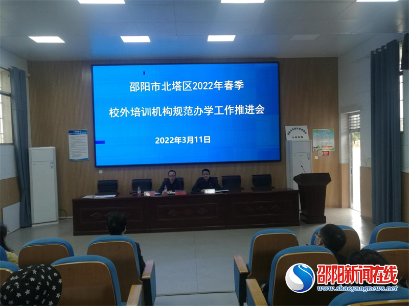 北塔区：强化监督检查 规范校外培训机构办学行为