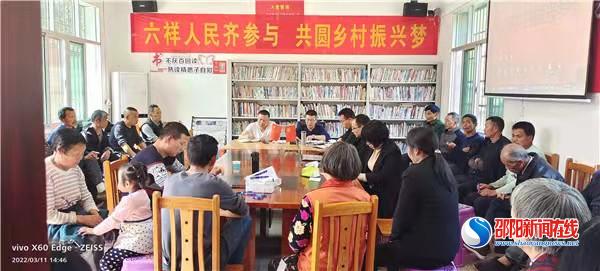邵东市六祥村：汇聚社会力量 服务乡村振兴