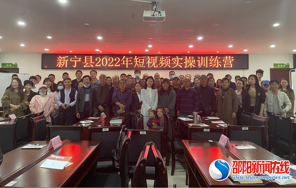 新宁开展短视频实操训练营 为当地脐橙电商销售助力