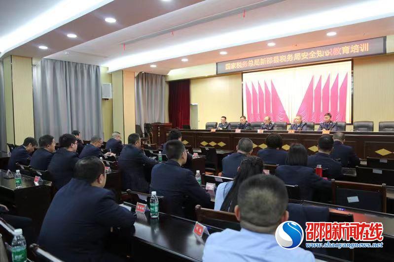 新邵县税务局召开安全维稳管理专题部署会
