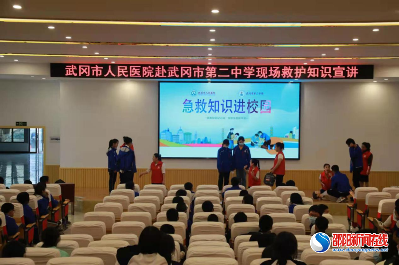 武冈市人民医院到武冈市第二中学开展现场救护知识培训