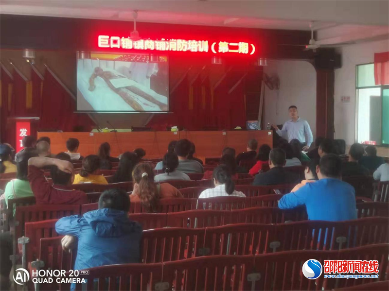 新邵县巨口铺镇开展商铺消防安全知识培训活动
