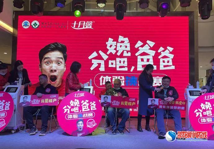 用行动和陪伴表达爱——邵阳学院附属第一医院举行“分娩吧 爸爸”活动