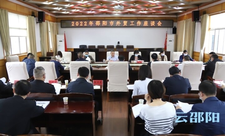 王永红主持召开全市外贸工作座谈会