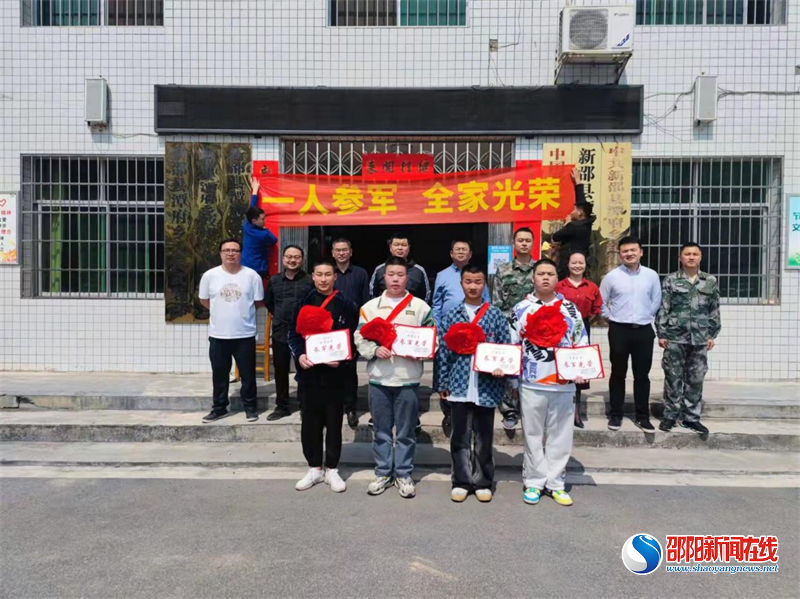 新邵县潭府乡举行新兵欢送会