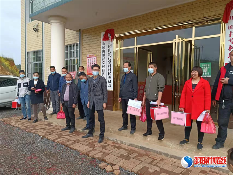 邵东市团山镇依法依规完成人大代表补选工作