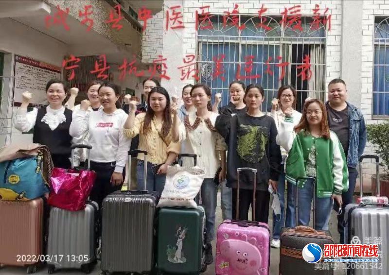 无畏前行抗疫有我——城步中医医院抗疫支援在行动