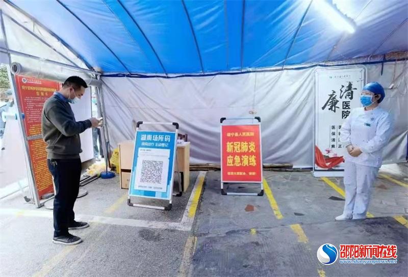 绥宁县人民医院开展疫情防控应急演练