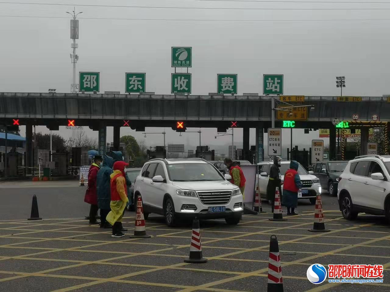 守土有责 守土负责 守土尽责——邵东市交通运输系统全面落实疫情防控措施