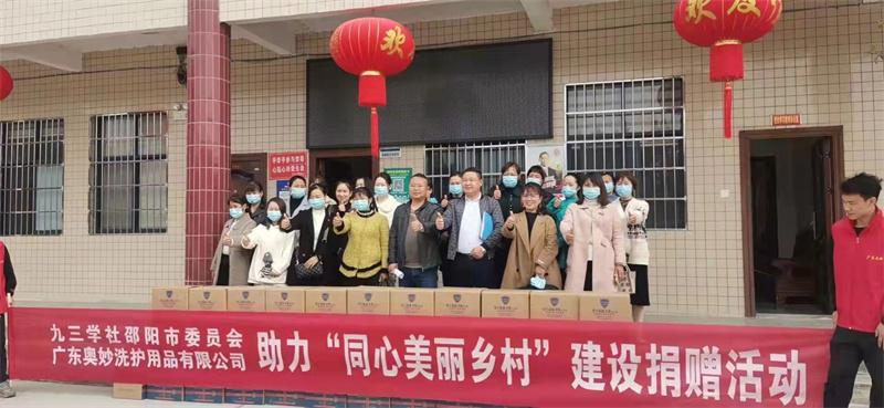九三学社邵阳市委携手爱心企业到隆回县七江镇开展“同心美丽乡村”建设捐赠活动