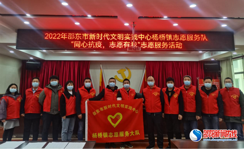 邵东市杨桥镇：同心抗疫，志愿力量助力疫情防控