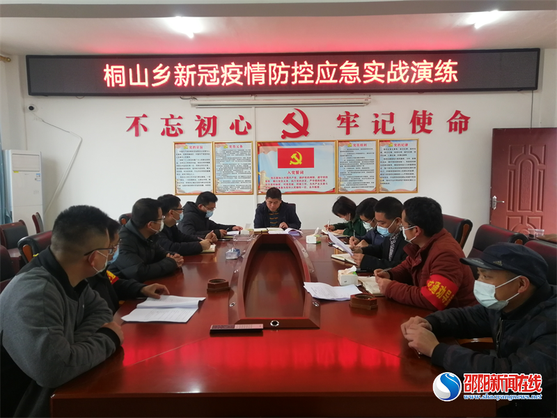 洞口县桐山乡开展新冠肺炎疫情防控实战演练