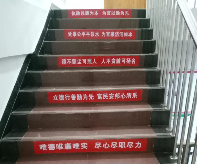 新邵县潭溪镇清廉阶梯：步步生“廉” 春风化雨