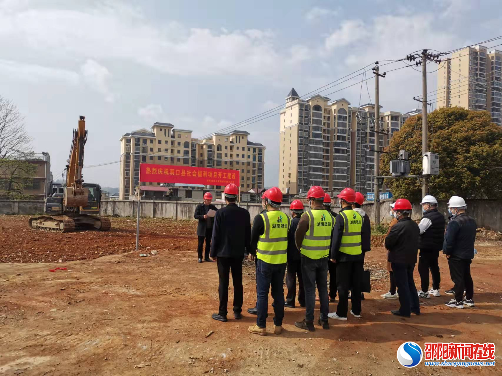 洞口县社会福利院项目破土开工
