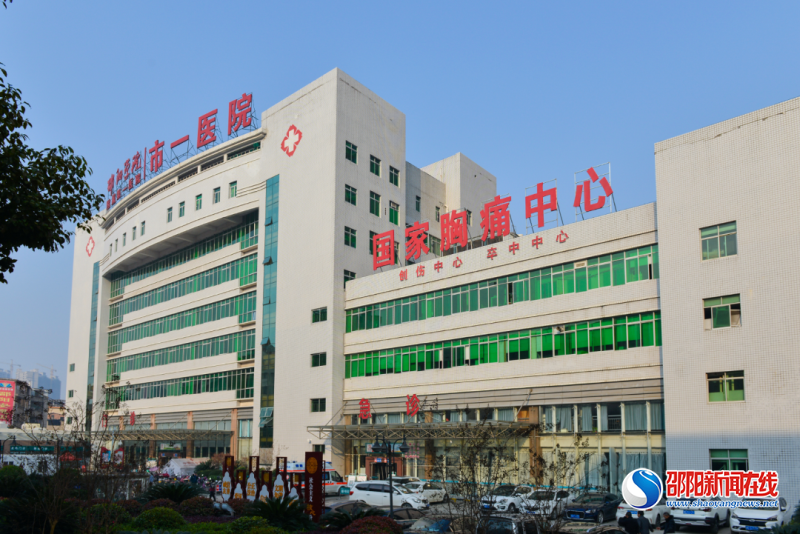 【喜讯】 邵阳学院附属第一医院妇科被评选为湖南省市州级临床重点专科