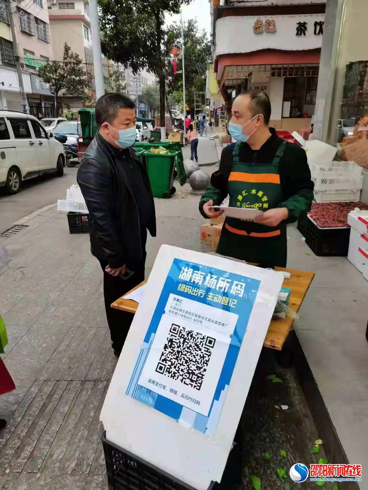 洞口县市场监管局开展疫情防控阻击战

