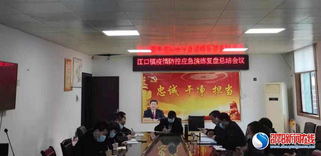 洞口县江口镇组织开展新冠肺炎疫情防控实战演练
