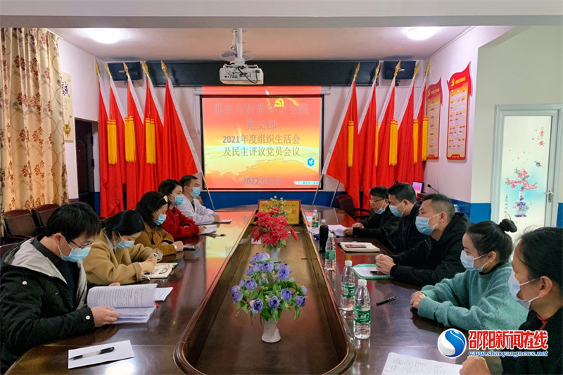 邵东市斫曹乡卫生院党支部组织生活会：揭短亮丑 “辣味”十足